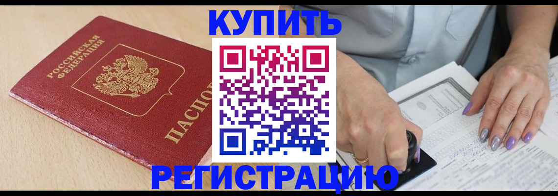 прописка для военкомата в Керчи