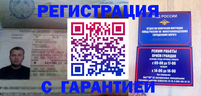 временная регистрация госуслуги в Керчи