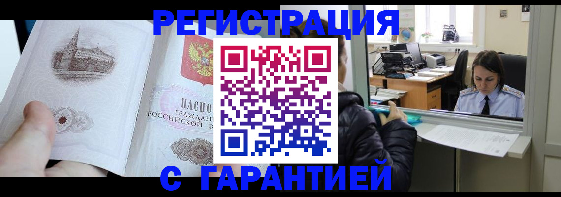 прописка для школы в Керчи